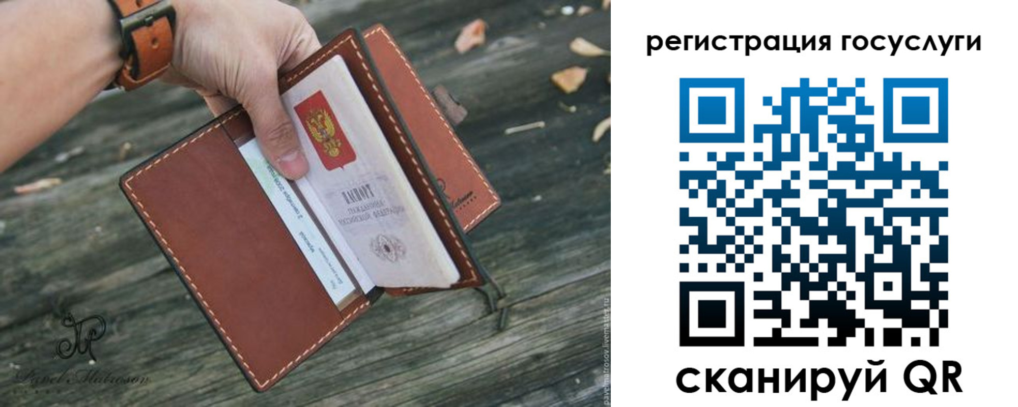 временная регистрация купить в Ижевске