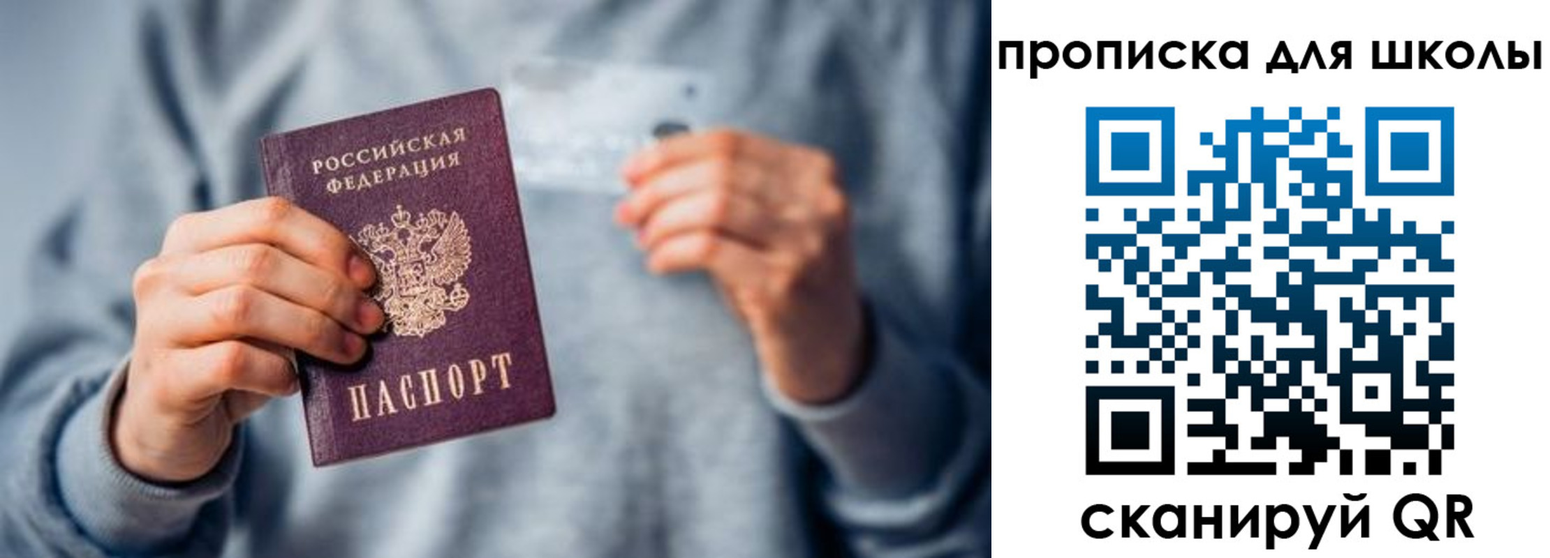 временная регистрация для всех в Ижевске