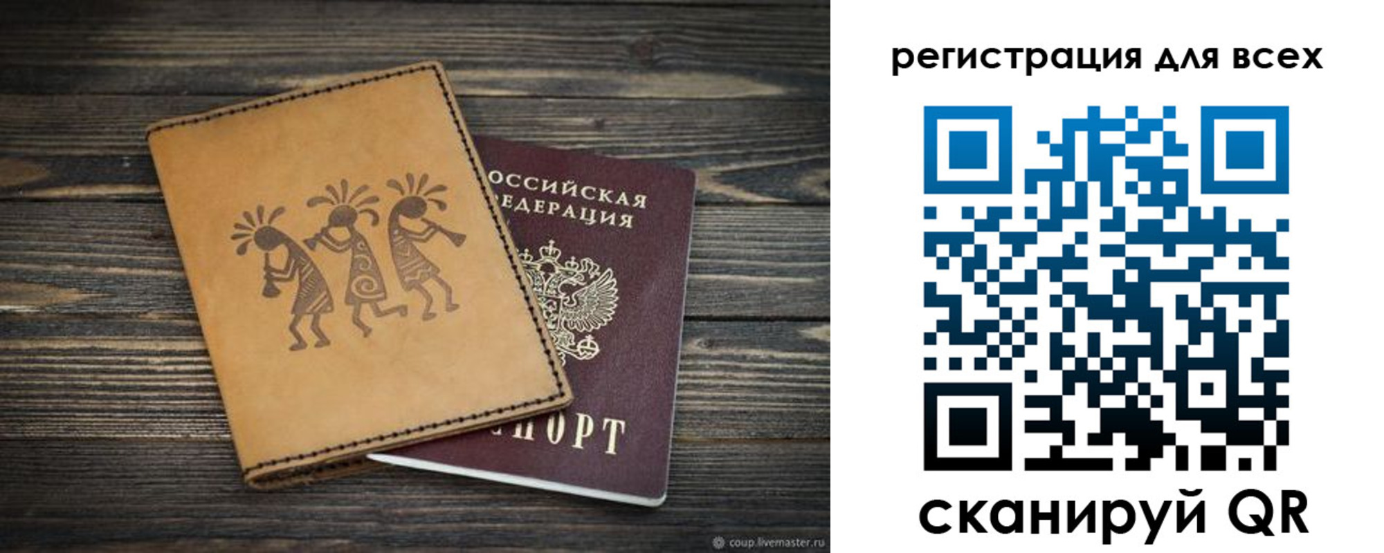 временная регистрация поиск в Ижевске