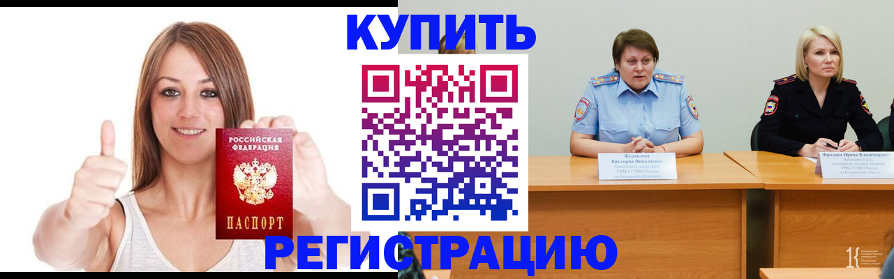 где прописаться в Ижевске