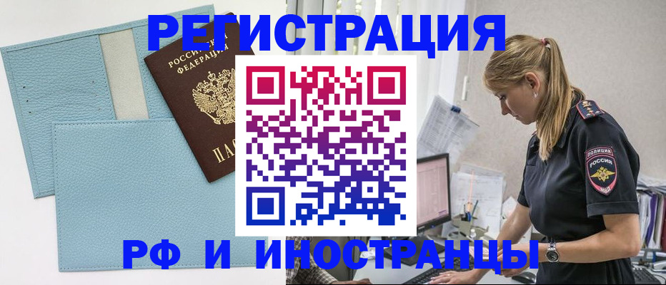 прописка для военкомата в Ижевске