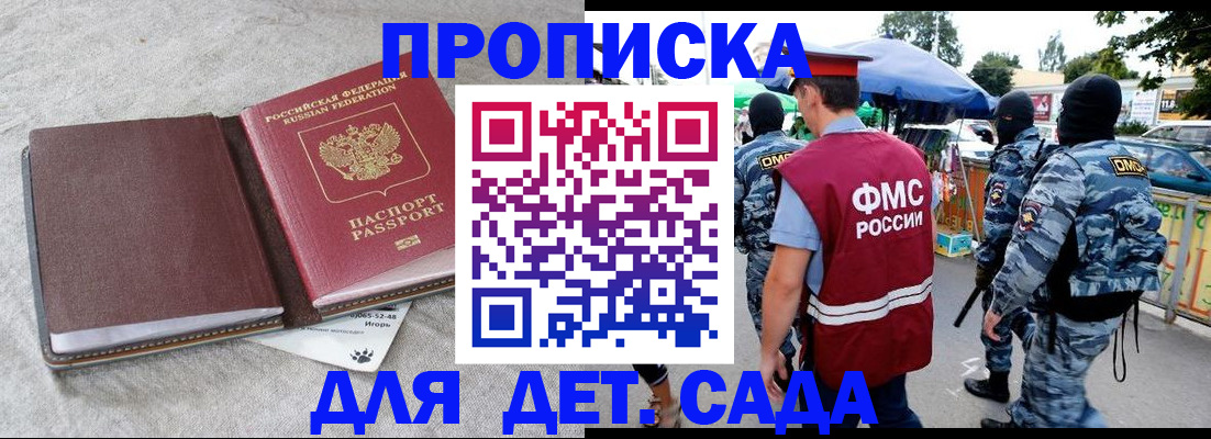 временная прописка в Ижевске