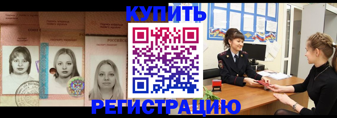 прописка иностранных граждан в Ижевске